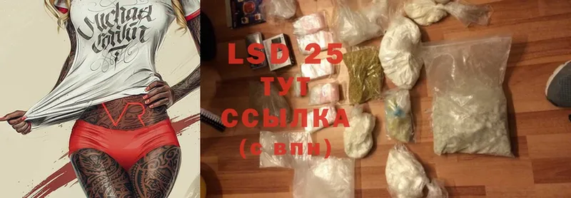 купить закладку  ссылка на мегу ссылка  LSD-25 экстази кислота  Будённовск 